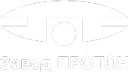 Завод ПРОТОН
