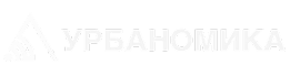 Урбаномика